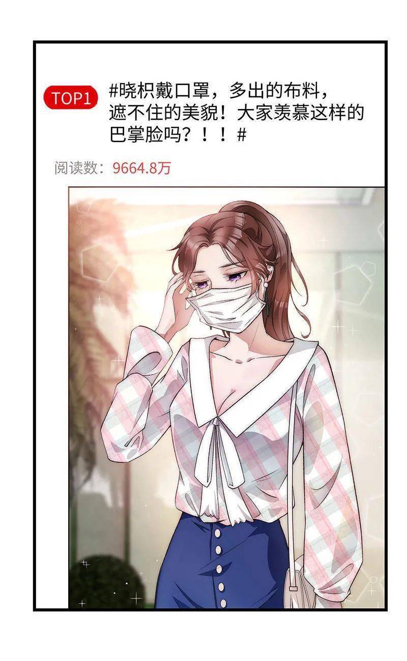 长篇漫画:口罩大美女