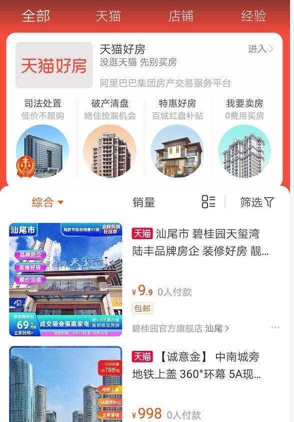 阿里|疾步出圈与腾讯PK，阿里携易居“学贝壳”？