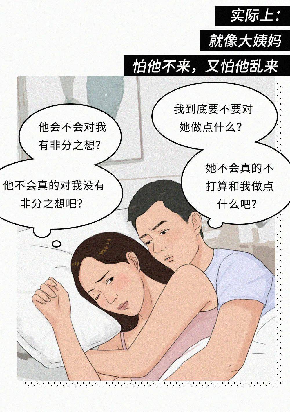 如何看待和男朋友的第一次