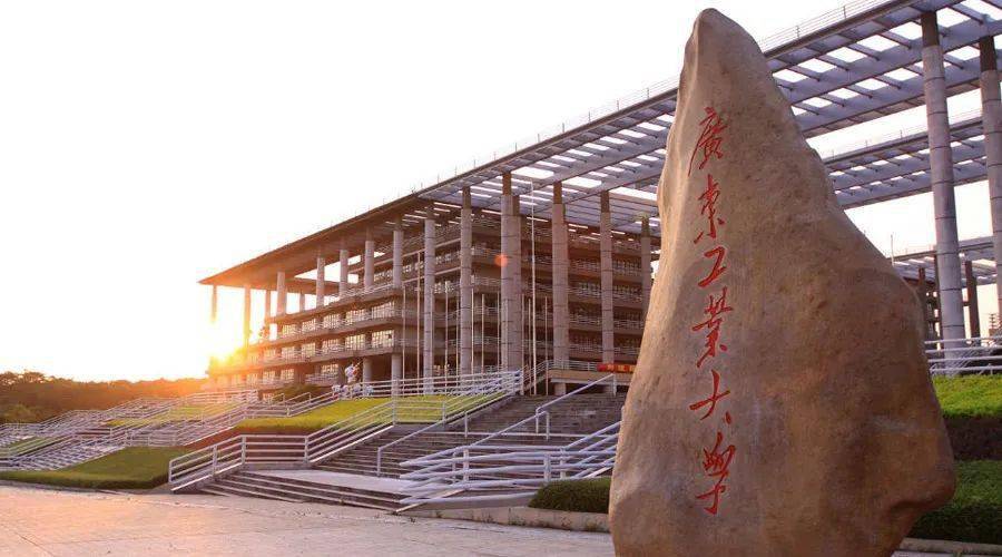 广东工业大学2020软_广东工业大学设计学首次跻身《2020软科中国最好学(2)
