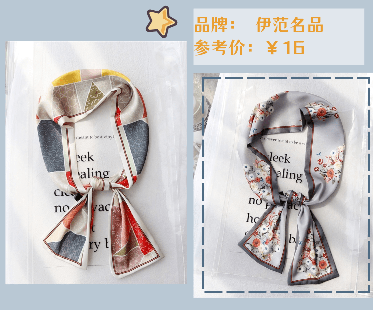 杨采钰|学杨采钰 欧阳娜娜的丝巾百搭法！秒变气质女神…