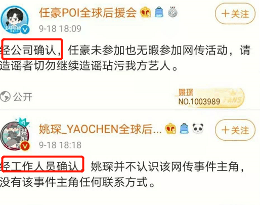 李由|碧螺春级绿茶网红雷神之锤上升期男爱豆，反转反转再反转!