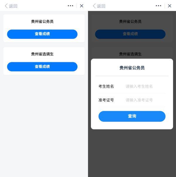 成绩|贵州省考成绩公布！手机就能查成绩，快来查分吧！