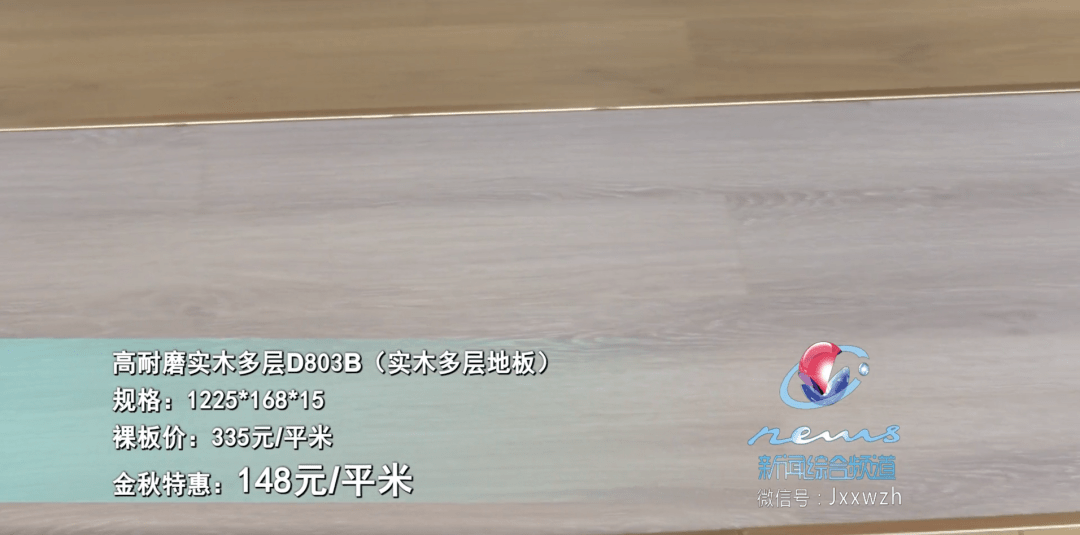 地板|金巴地板 金秋特惠