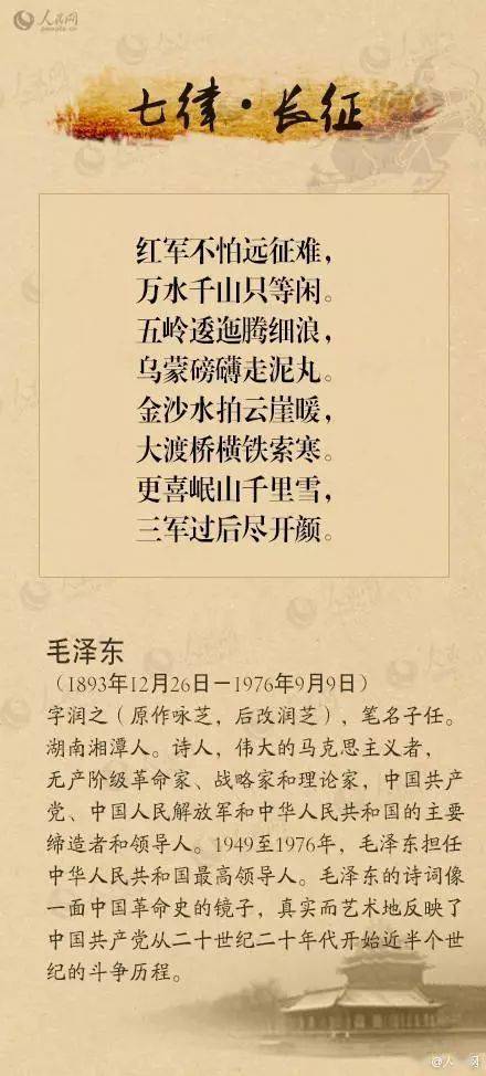人民网推荐:重读9首爱国抗日诗词,铭记历史,勿忘国耻!
