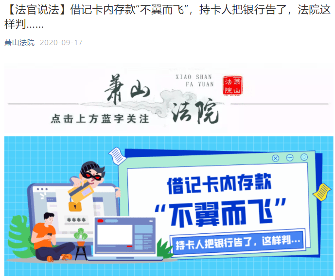 银行|凌晨，银行卡突然被连刷5笔少了10万！她一个淡定操作，银行连利息都要赔