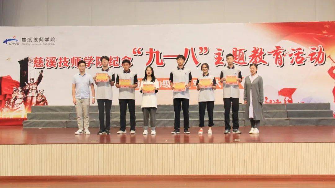 "铭记历史·唱响军歌"|慈溪技师学院纪念"九一八"主题教育活动
