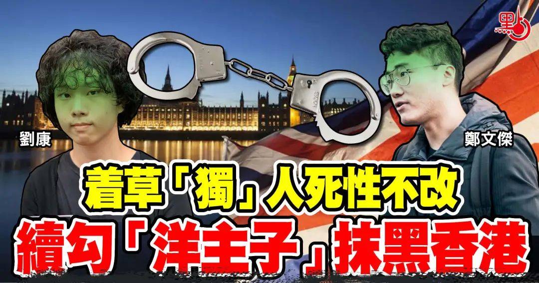 英国|“死性不改”的郑文杰，又去骚扰韩国了！