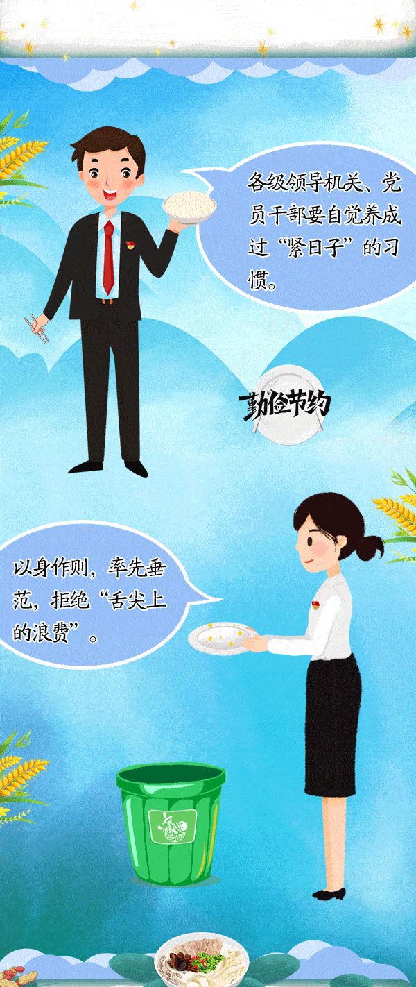 戒奢什么成语_成语故事图片