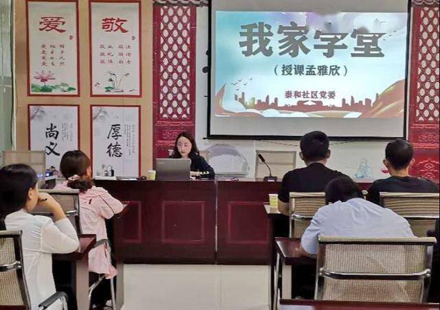 街道泰和社区会议室座无虚席"我家学堂"年轻讲师孟雅欣正在这里授课