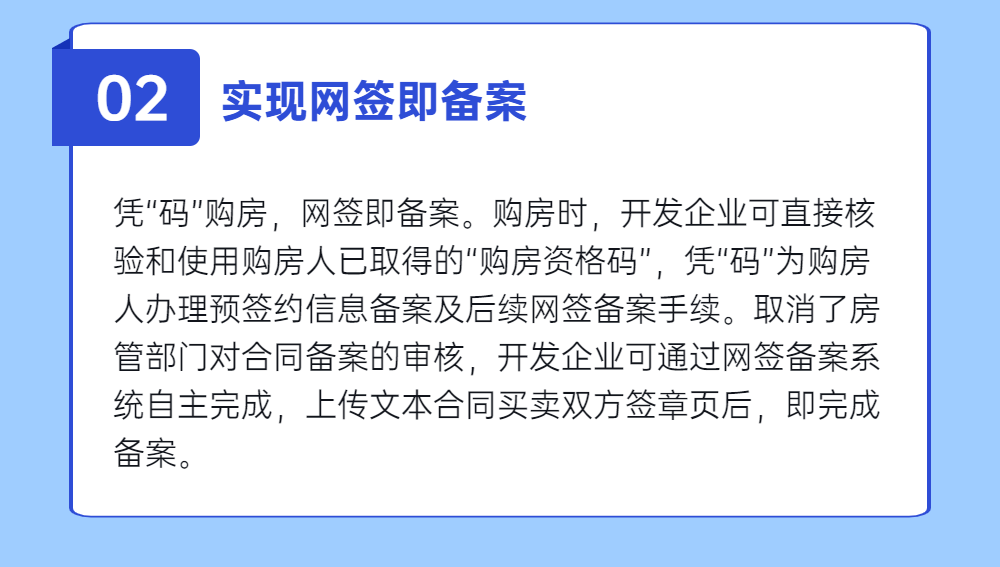 武汉购房新规!10月9日起实现网签即备案