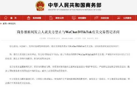 美国tiktok诉讼 64b2880787394abf8eea777701e79780.png