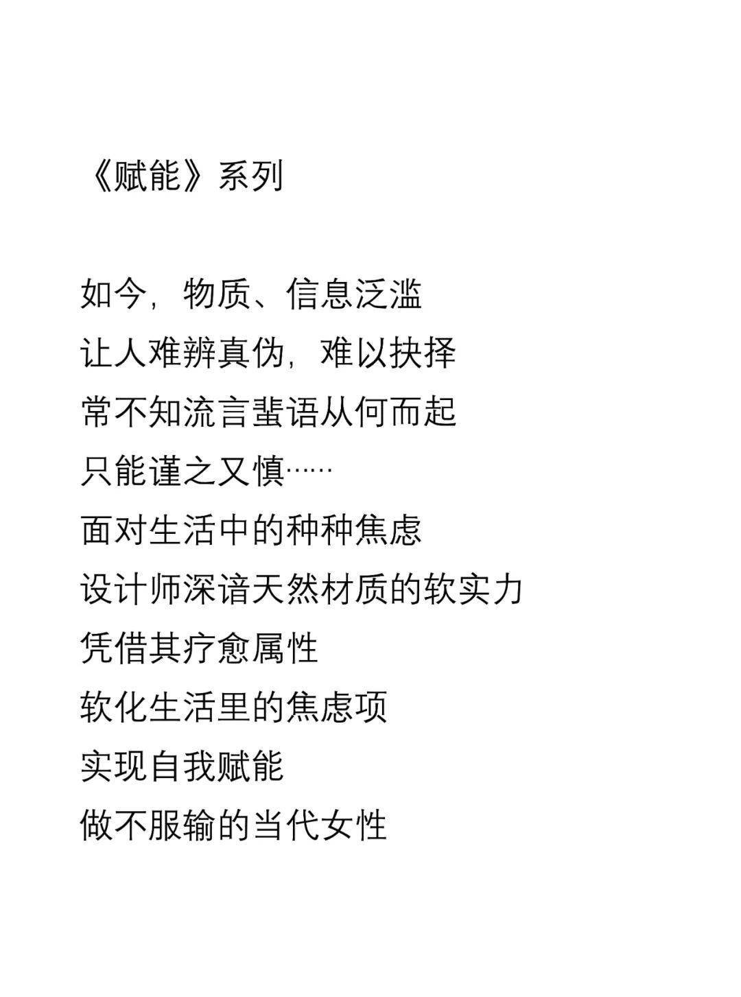 上新|系列上新|换件衣服,为自我赋能