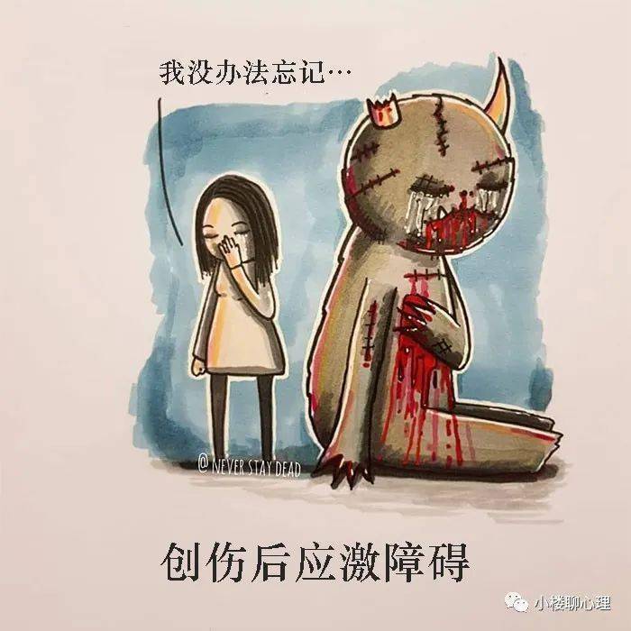 漫画|让你理解最常见的心理疾病“我的心里有只怪兽” ：这11幅漫画