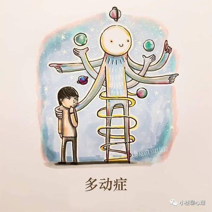漫画|让你理解最常见的心理疾病“我的心里有只怪兽” :这11幅漫画