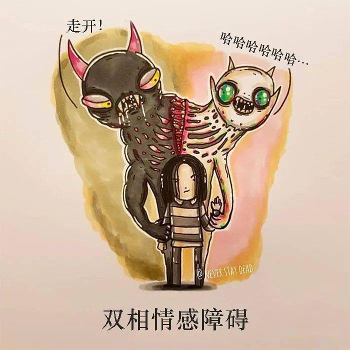 漫画|让你理解最常见的心理疾病“我的心里有只怪兽” ：这11幅漫画