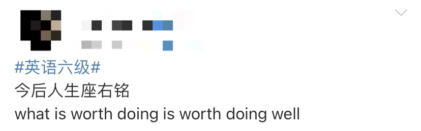 考试|四六级考试刚结束就冲上热搜！这道题把人“烤”“醉”了......