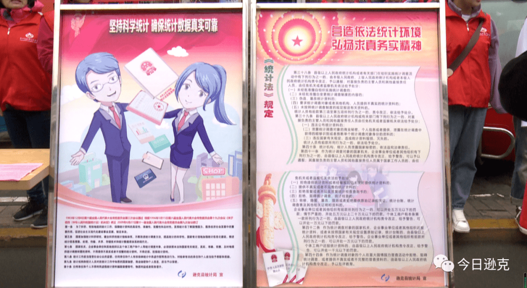 逊克人口普查_逊克玛瑙(2)
