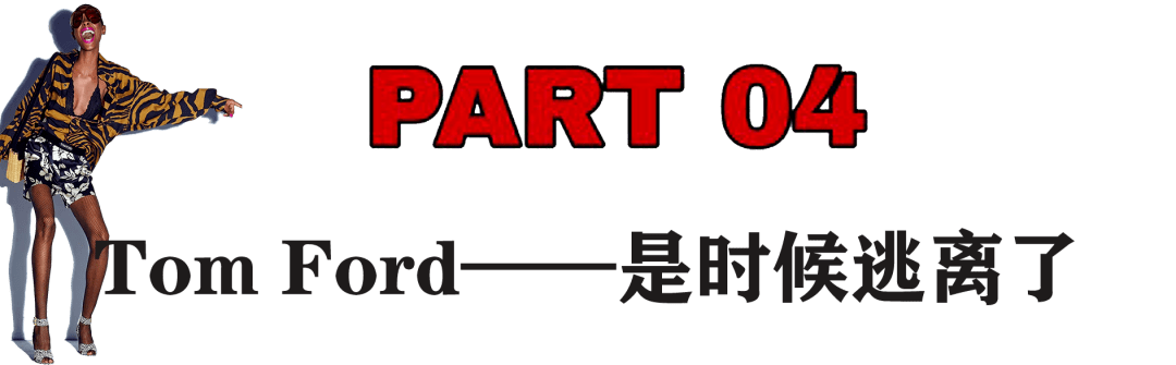 Jason|这几枚“小炸弹”，能给纽约时装周炸出点存在感么？