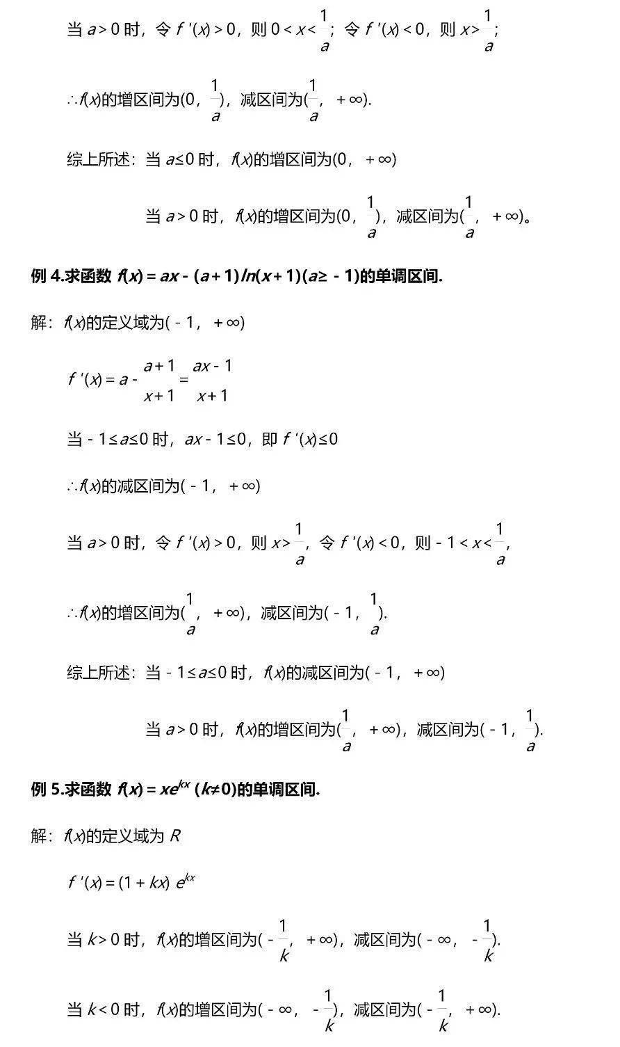 题型|高考数学压轴题的6大模型/23种考法, 帮你冲刺130＋!