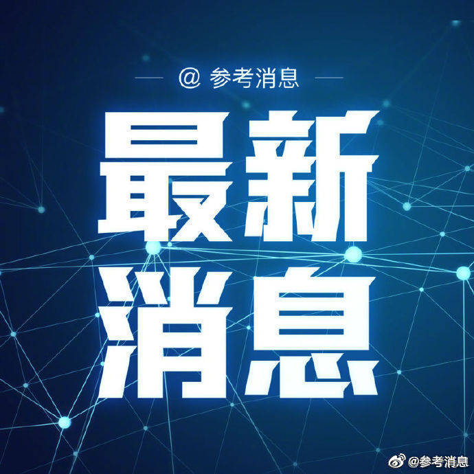 佩洛西表示不排除再次彈劾川普以阻止其提名大法官人選 國際 第2張