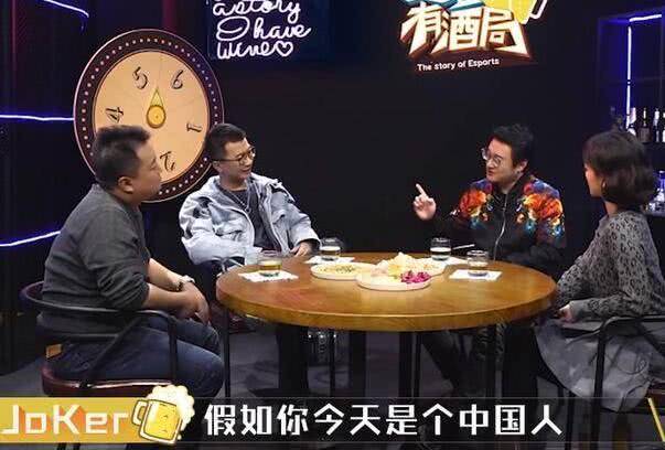 Joker上节目嘲讽doinb，韩国人为LPL呐喊，自己接受不了_任栋