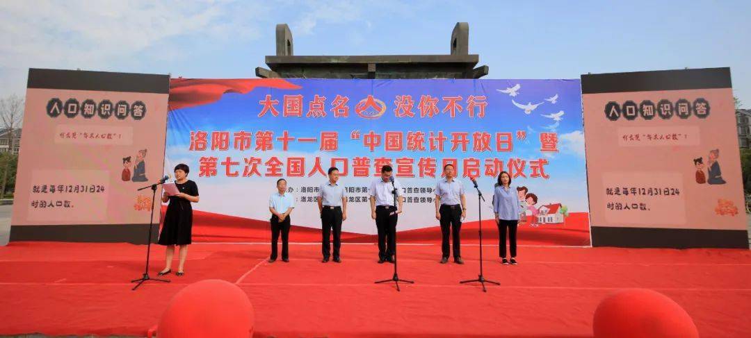 第七次人口普查LED宣传_第七次人口普查宣传图