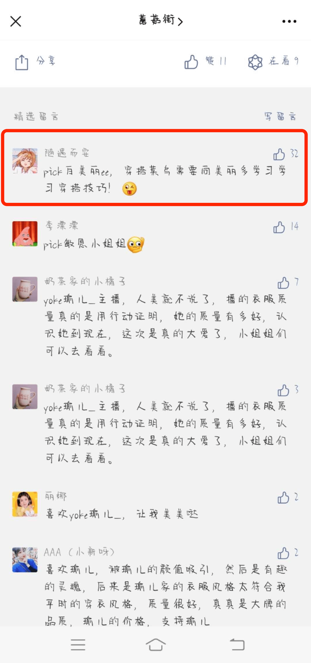 大牌|“我月薪2k逛奢侈品店,被柜姐赶了出来。”