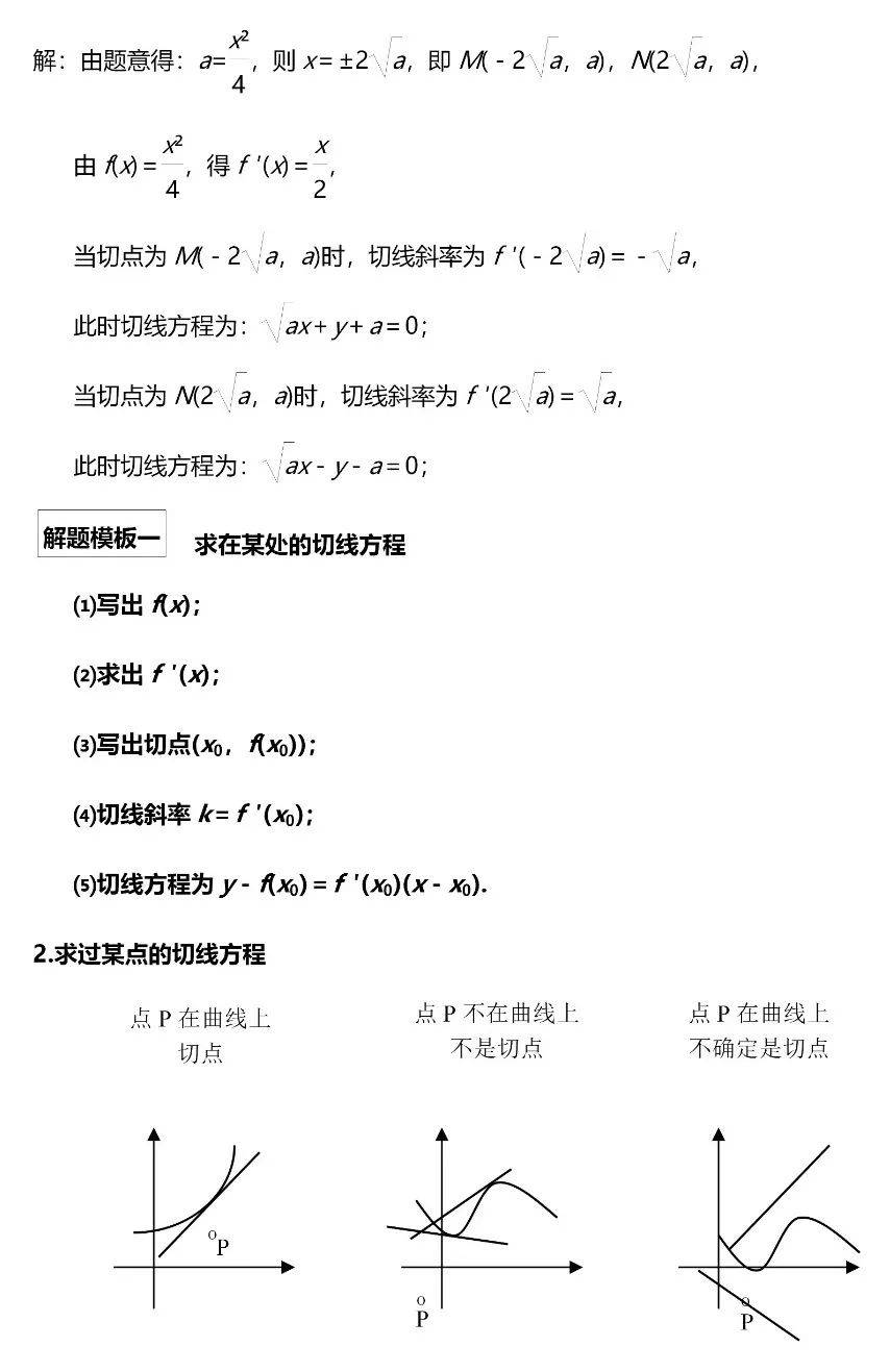 题型|高考数学压轴题的6大模型/23种考法, 帮你冲刺130＋!
