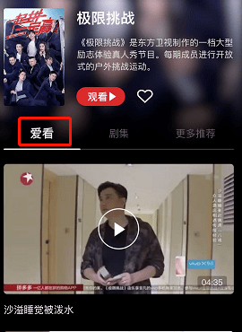 测评盘点|【独家】BesTV+深度评测，如何抢滩5G电视融媒体建设新浪潮