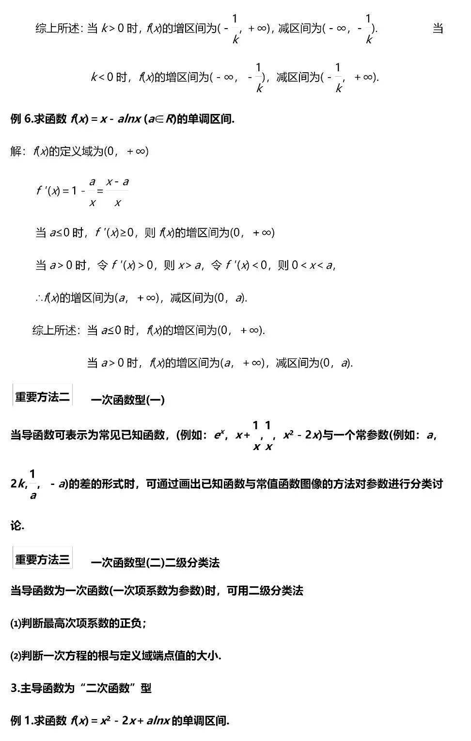 题型|高考数学压轴题的6大模型/23种考法, 帮你冲刺130＋!