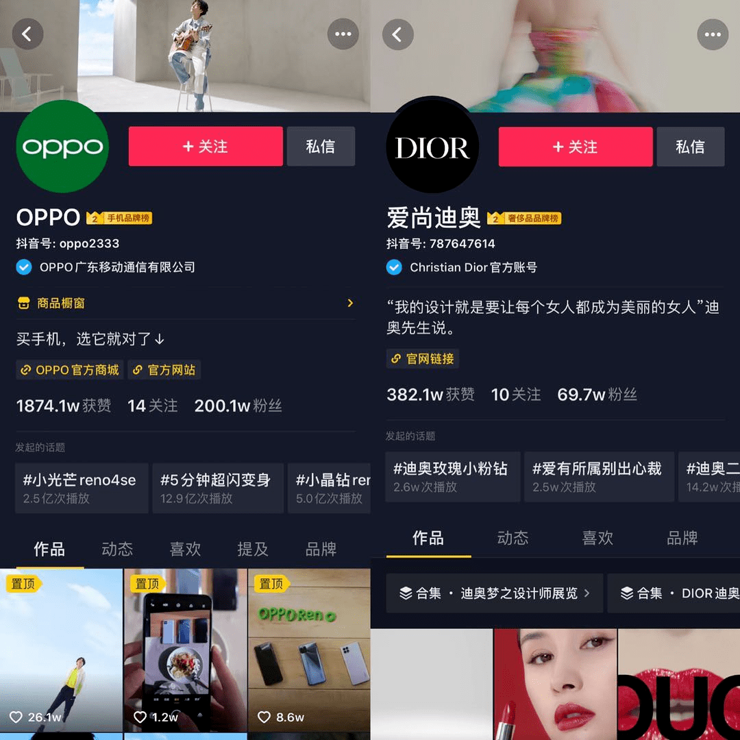 企业号|7万粉丝获10亿级曝光!抖音企业号怎么“玩”?