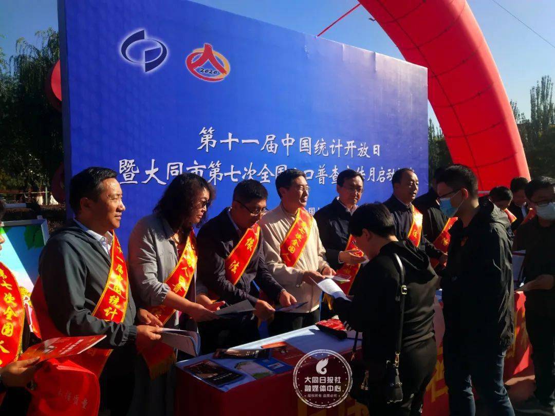 第七次人口普查相关法律知识_第七次人口普查图片(2)