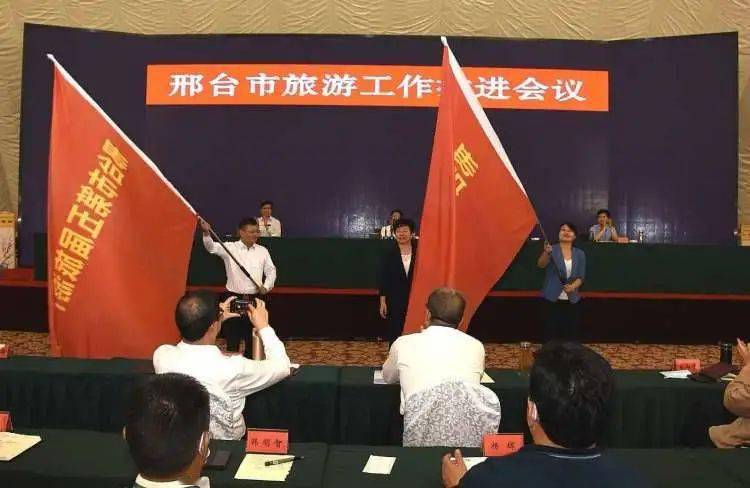 定了,清河县,南宫市!邢台市第五届旅发大会承办地