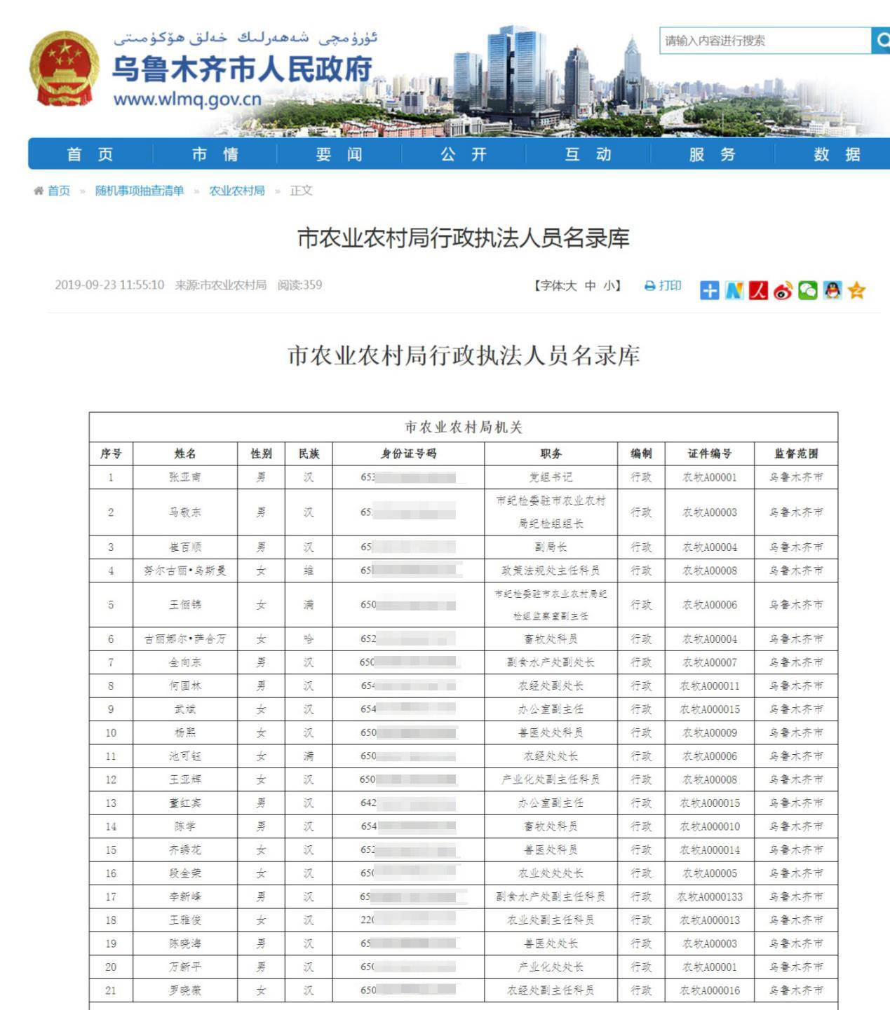 如何清除公安部人口户籍存根_中国户籍人口排名