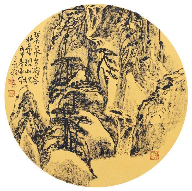 王永敬 枯笔现山松 1平方尺