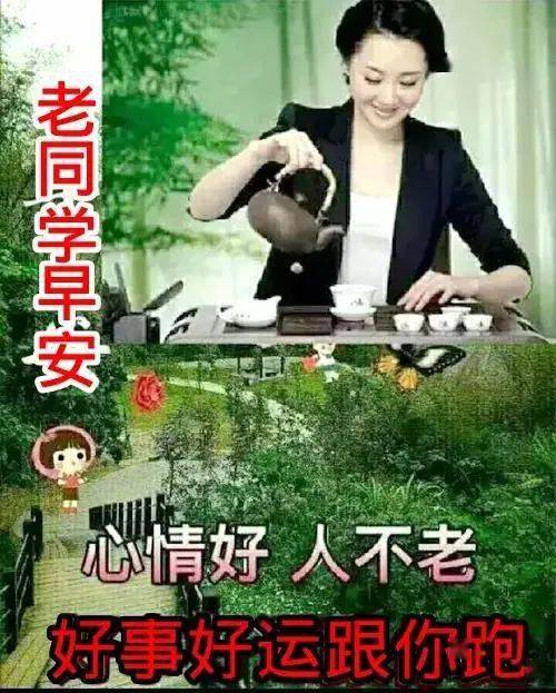 秋天好看的老同学早安图片带字带祝福语唯美老同学早上好问候语图片带