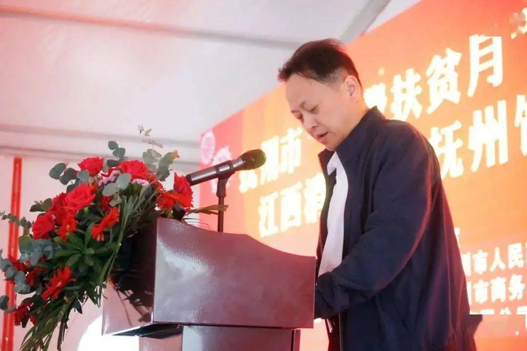 全省第一个消费扶贫市级馆在抚州启动