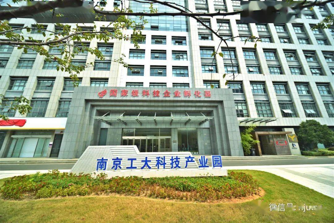 与江北新区管委会做邻居！南京工大科技产业园迎来发展红利