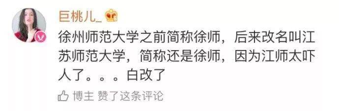 偏见|盘点那些年被校名耽误的好学校！你是否也有过偏见？