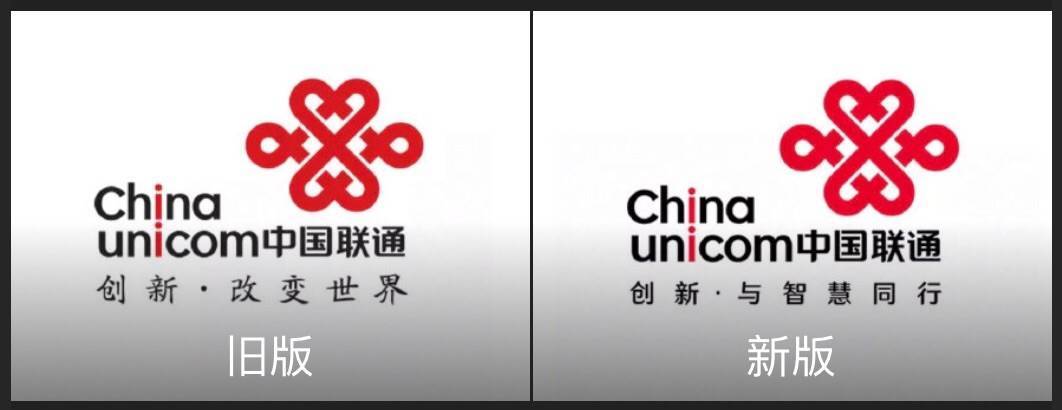 品牌战略推动数字化转型中国联通更新品牌标语logo