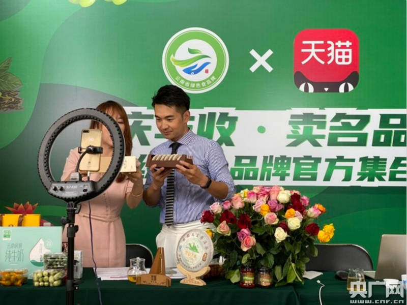 云南省|云南省评出2020年“10大名品” 产业数字化发展成效显著