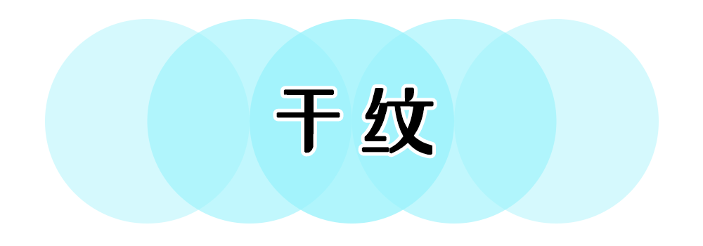 黑眼圈|我已经说了800次了：眼霜不是智商税，都给我买！