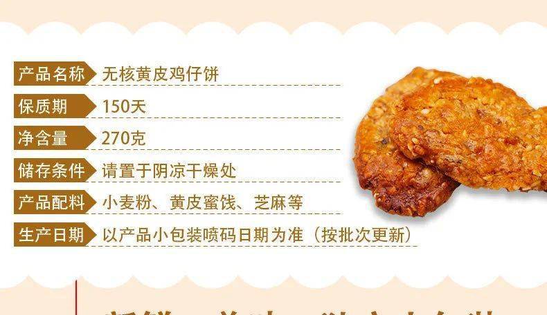 31元包邮秒杀喜万年年鸡仔饼顺德特产佛山手工办公室美食手信网红零食