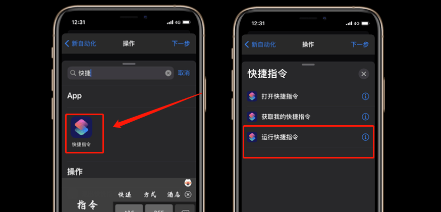 ios可以修改充电提示音了,详细教程来了_指令