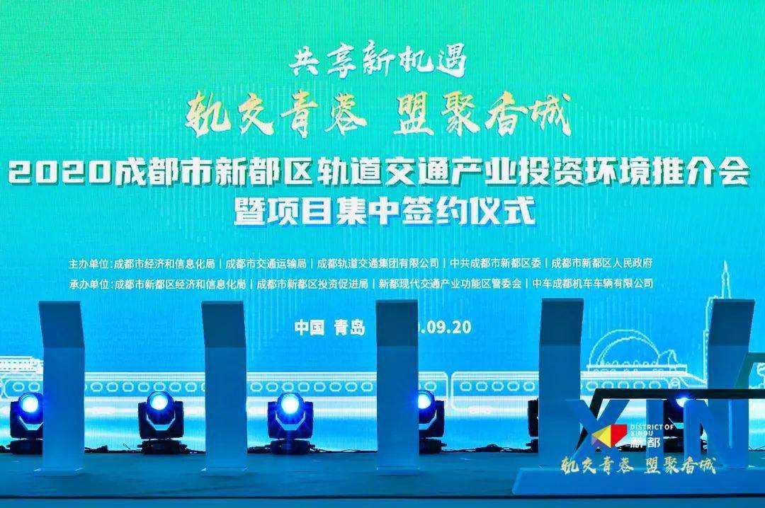 2020成都新都gdp_成都五环新都段规划图