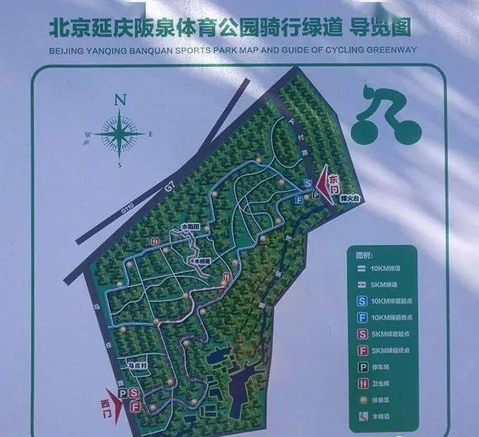 北京延庆阪泉体育公园开园