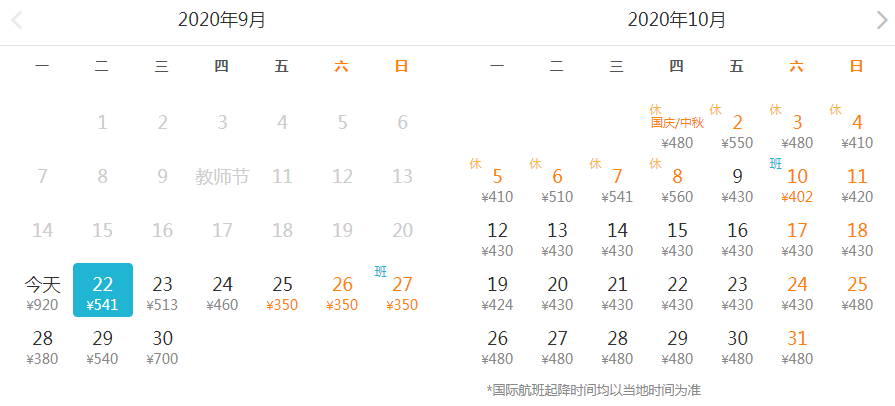 豫剧常香玉主题歌曲谱领唱(4)