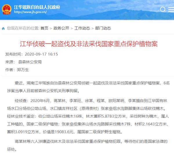 综艺嘉宾“摘雪莲”惹众怒,快来认识这些植物,避免踩雷!