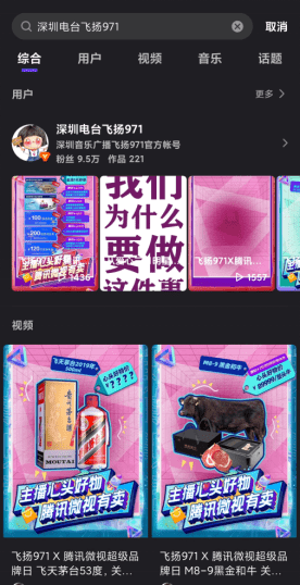 直播|五城联动、六场直播心头好物抢不停 腾讯微视“超级品牌日”再来袭